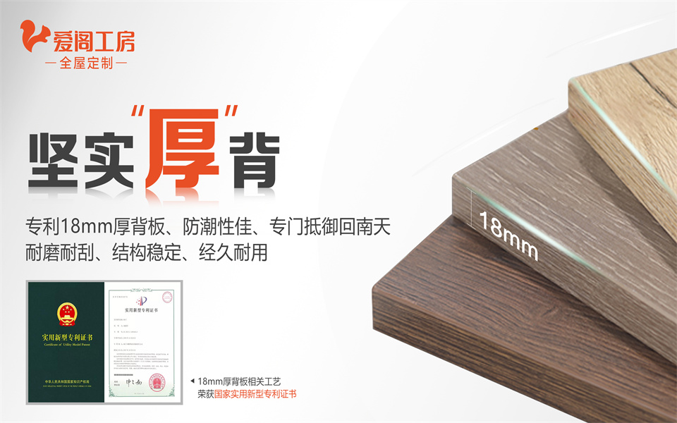 全屋定制加盟首选品牌 必一运动推荐战略伙伴-爱阁工房