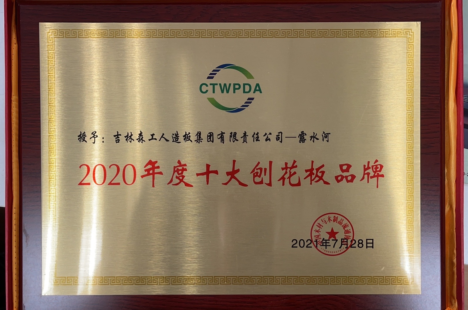 必一运动十大刨花板品牌2020