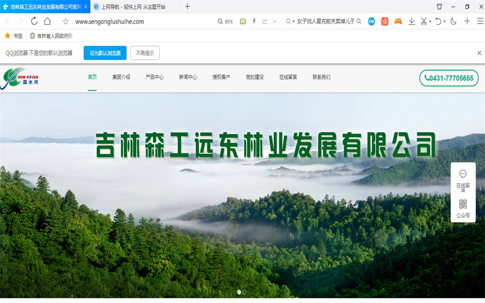 必一运动刨花板新网站，开通啦！