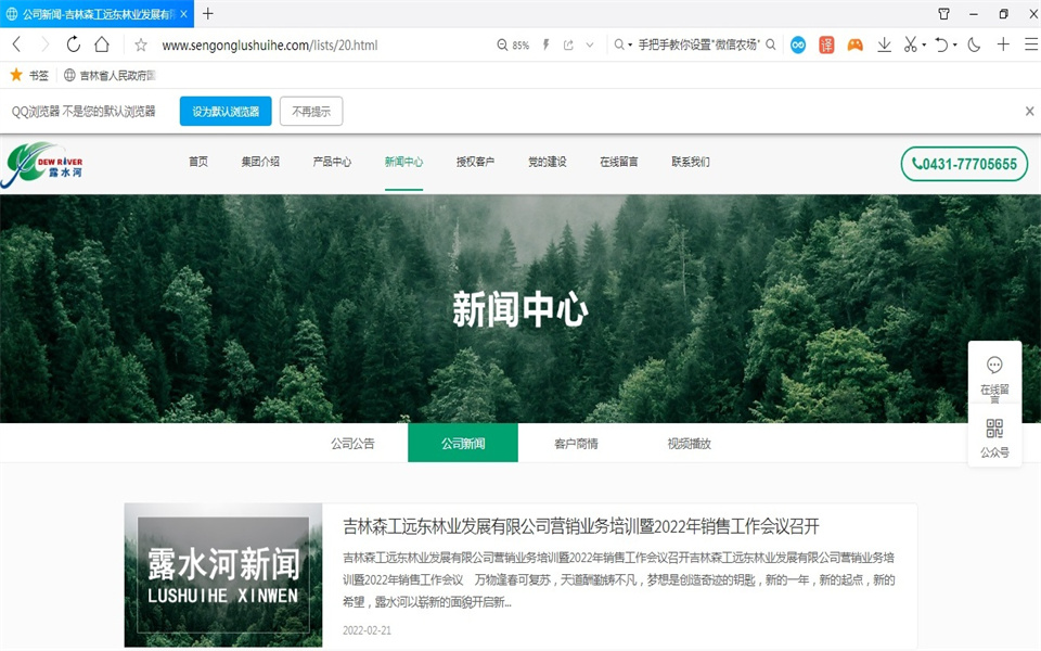 必一运动刨花板新网站,开通啦!