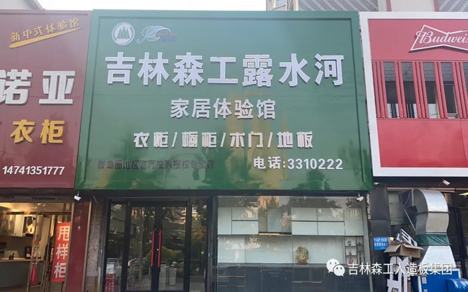 必一运动全屋定制专卖店---2022火热招商