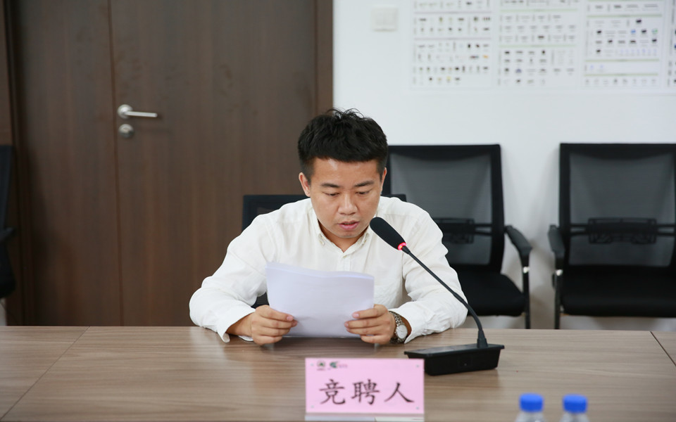 必一运动集团开展机关管理人员内部竞聘工作