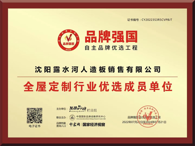 必一运动板材参展东北（长春）第26届建筑装饰及材料博览会圆满成功