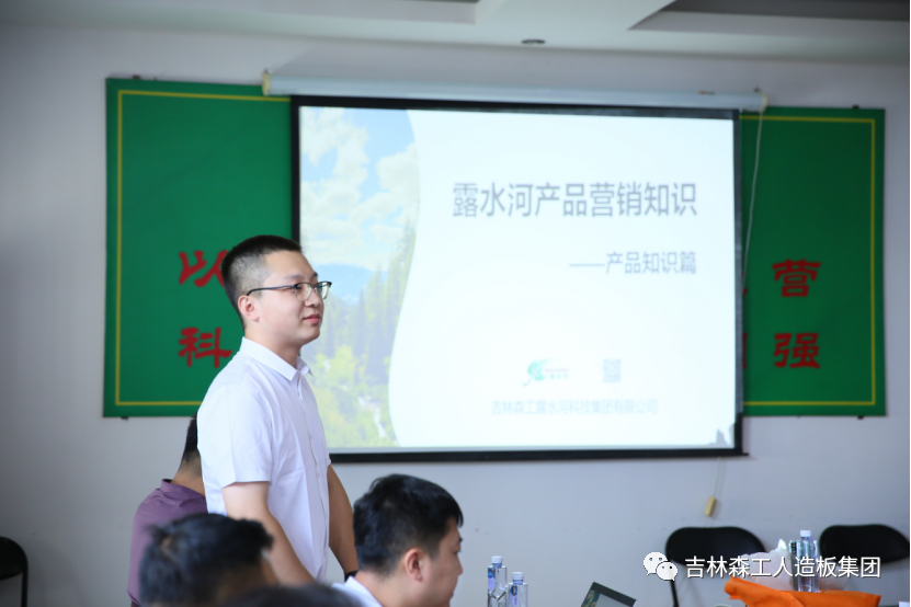 抓培训 强素质-吉林森工必一运动集团新员工培训圆满结束