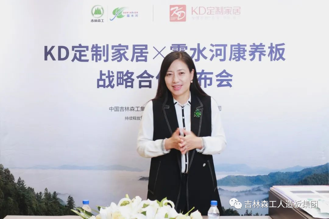 吉林森工必一运动康养板&KD定制家居战略合作发布会暨签约仪式圆满完成