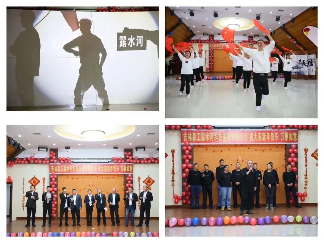 扬帆再起航，筑梦新篇章｜吉林森工必一运动集团2022年表彰总结会暨2023年新春年会圆满落幕