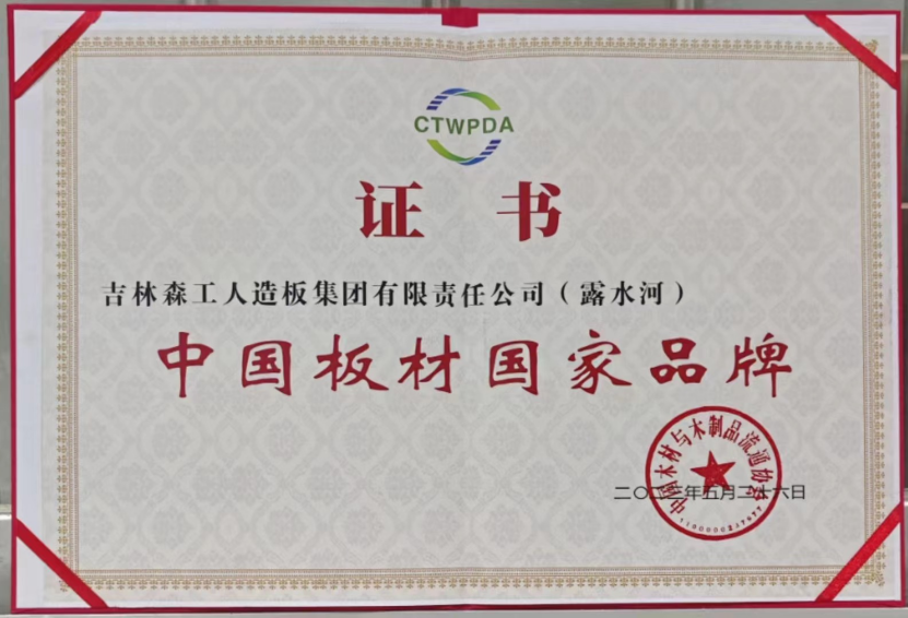 智能制造 融通未来，必一运动品牌荣获嘉奖