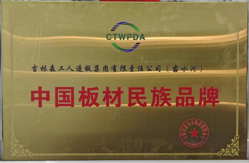 智能制造 融通未来，必一运动品牌荣获嘉奖