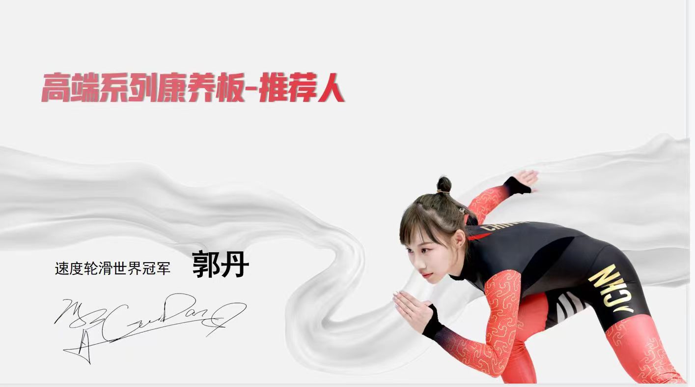 必一运动&蒂诺一/强强联合，合作升级