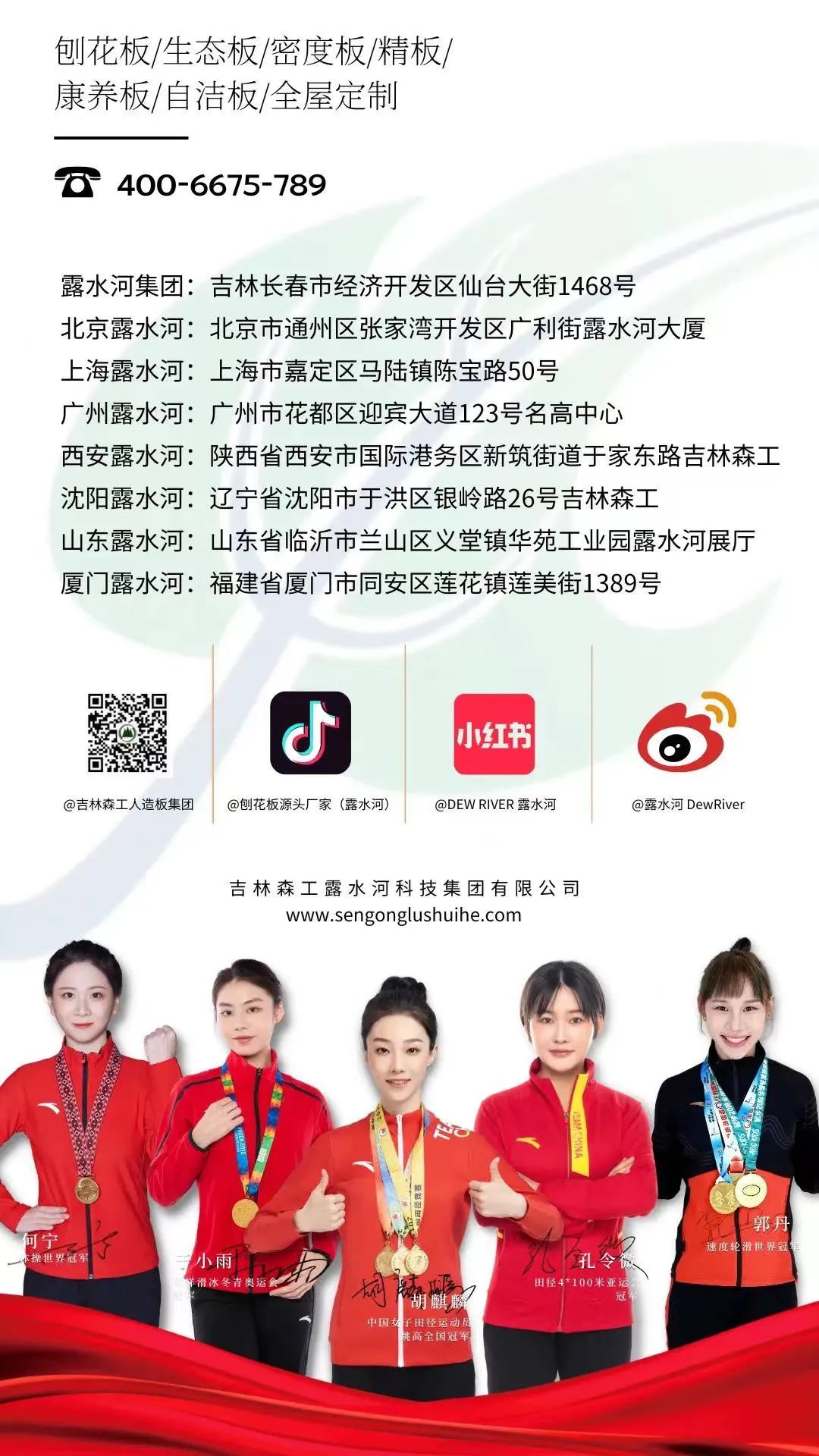 几度蝉联 实力卫冕 | 必一运动品牌再获殊荣