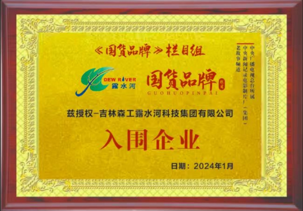 必一运动-国货品牌