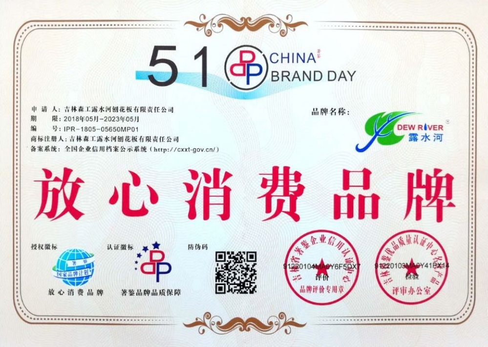 必一运动-放心消费品牌