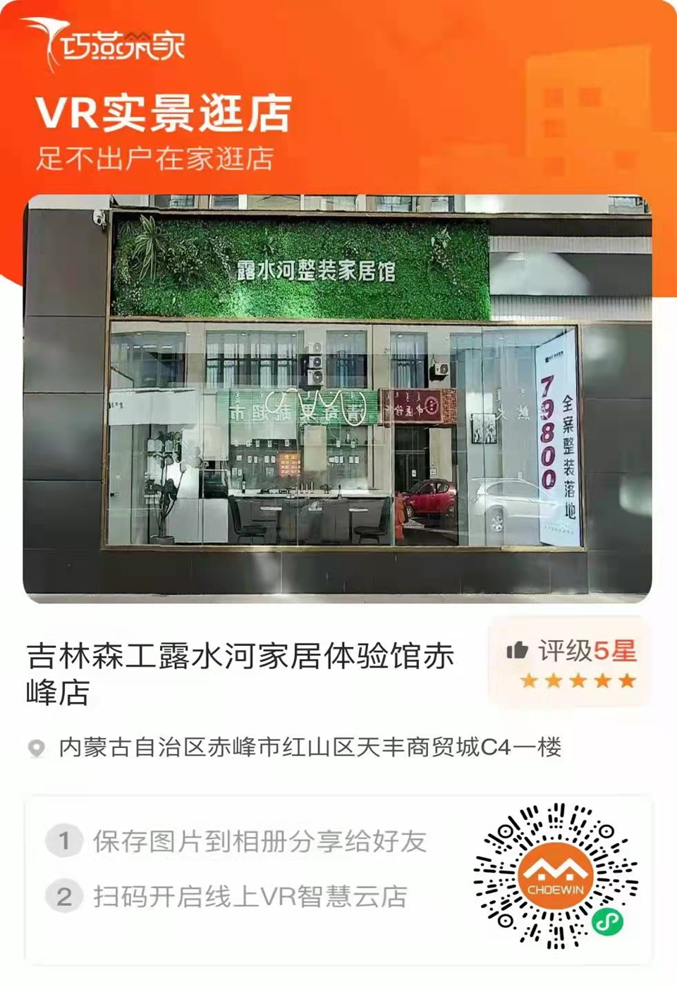 必一运动全屋定制专卖店---2022火热招商