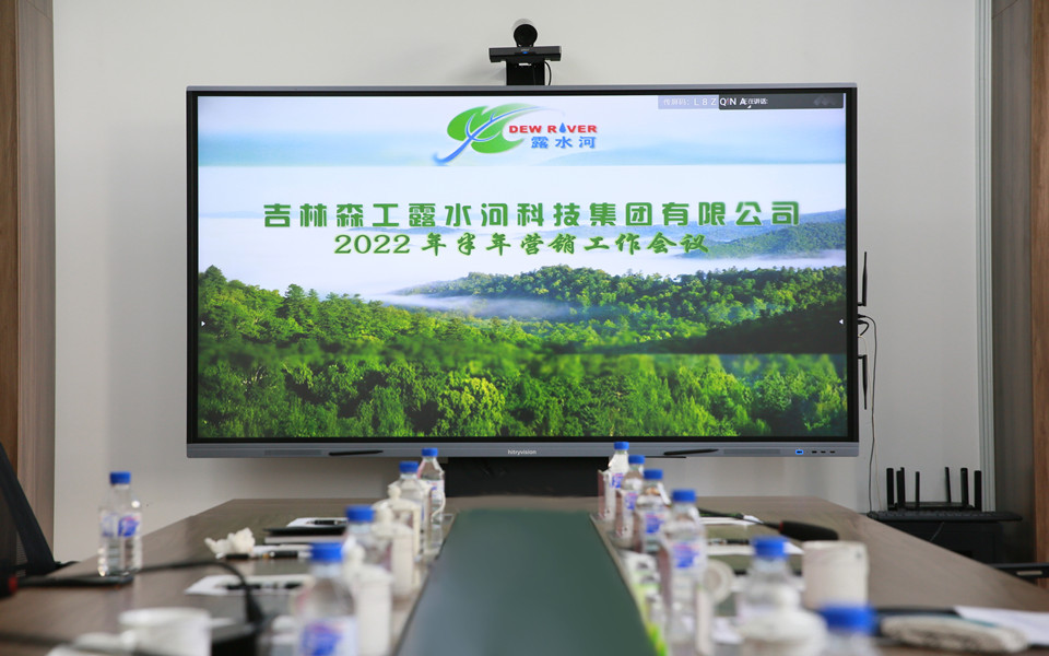 必一运动集团2022年半年营销工作会议在长春召开