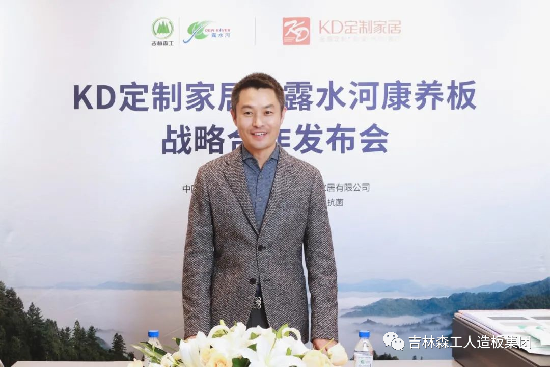 吉林森工必一运动康养板&KD定制家居战略合作发布会暨签约仪式圆满完成