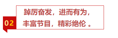 扬帆再起航,筑梦新篇章|吉林森工必一运动集团2022年表彰总结会暨2023年新春年会圆满落幕
