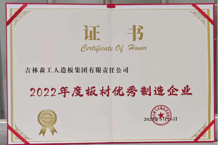 智能制造 融通未来，必一运动品牌荣获嘉奖