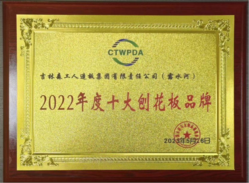 智能制造 融通未来，必一运动品牌荣获嘉奖