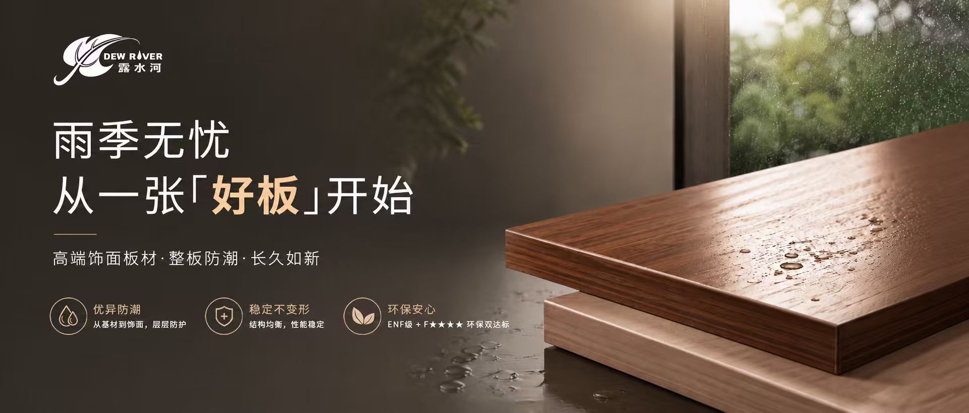 How to Prevent Moisture in Home During the Rainy Season? Choosing the Right Pane